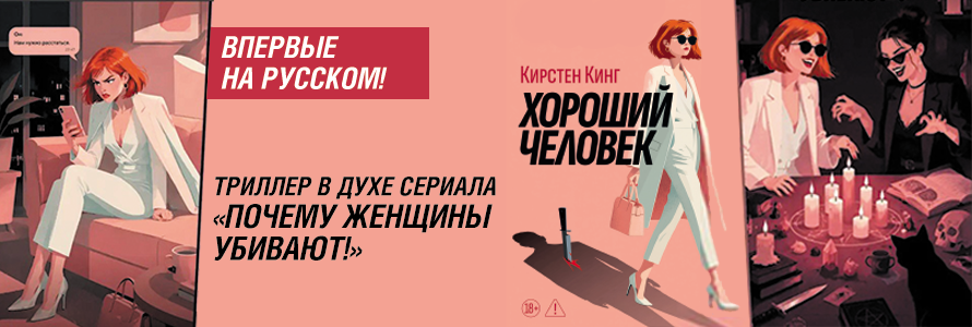 Хорошая книга